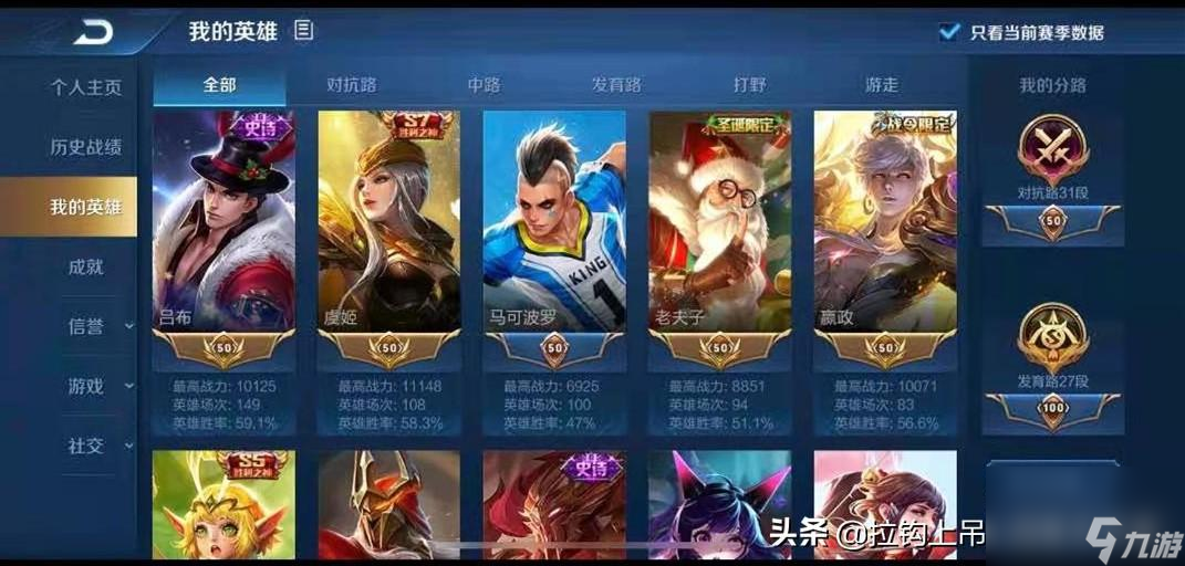 王者榮耀DIY功能被玩壞，網友上傳東北雨姐照片，官方宣布將其封號